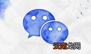 微信删除的好友如何找回来 怎么能把删除的微信好友找回来