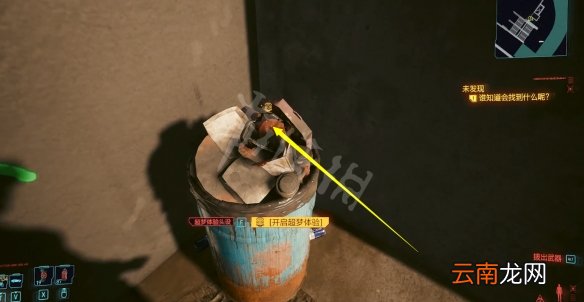 赛博朋克2077边缘行者任务在哪触发-2077边缘行者任务触发