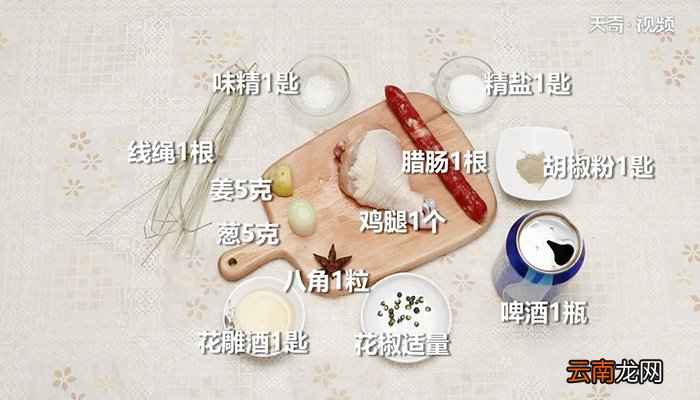 啤酒鸡卷的做法 怎么做啤酒鸡卷
