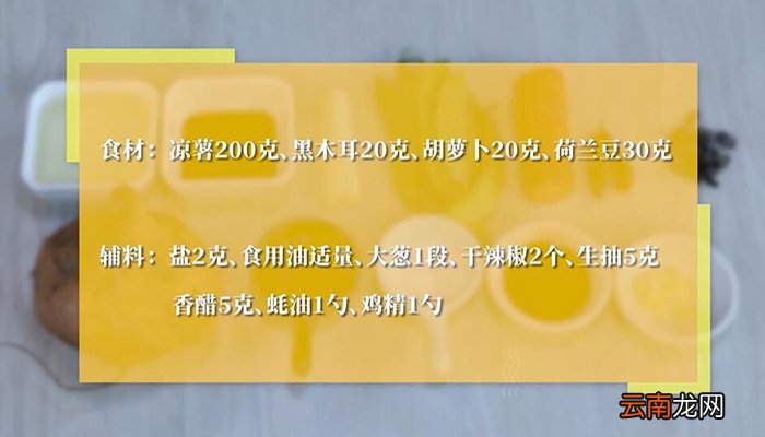 凉拌凉薯的做法 凉拌凉薯怎么做