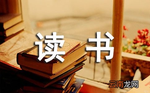 班级读书活动总结精选15篇
