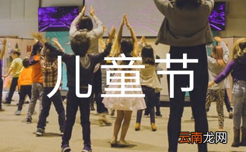 精选6篇 幼儿园六一儿童节活动班级总结