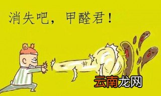 去除甲醛的最有效的方法 去除甲醛的方法介绍