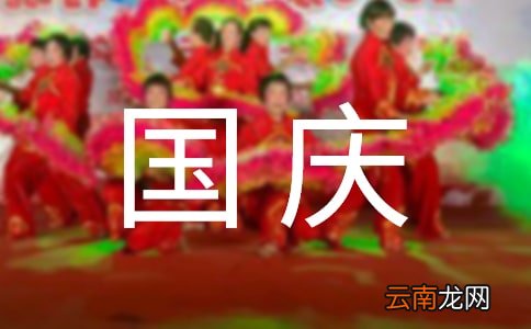 2021幼儿园国庆节班级活动总结
