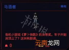 赛博朋克2077萝卜冲刺小游戏怎么玩-2077萝卜快跑小游戏玩法