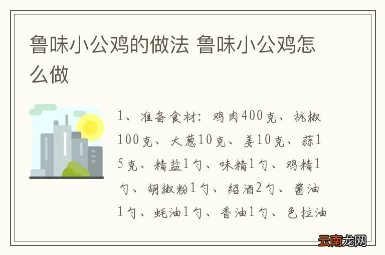 蒜苗炒干虾的做法 蒜苗炒干虾怎么做