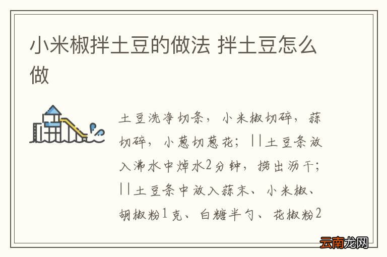 蒜蓉蒸茄子的做法 蒜蓉蒸茄子怎么做