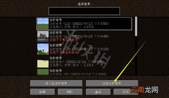 我的世界超平坦怎么开-我的世界超平坦设置方法介绍