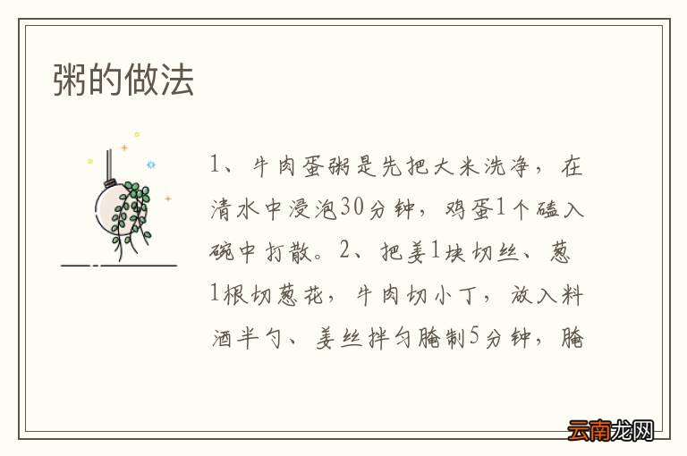 小白菜炖豆腐的做法 小白菜炖豆腐怎么做
