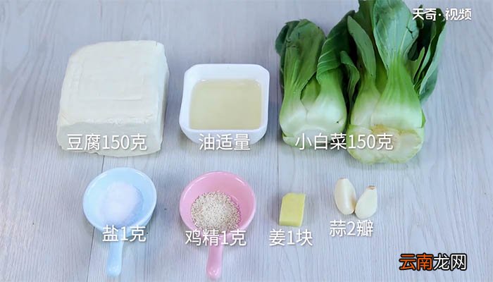 小白菜炖豆腐的做法 小白菜炖豆腐怎么做