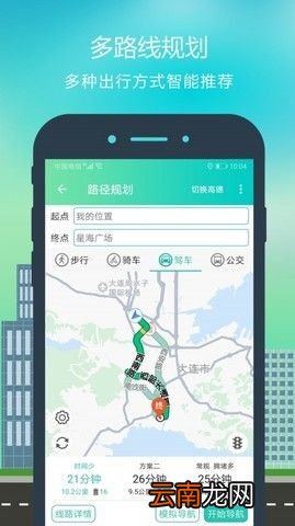 手机怎么使用北斗导航