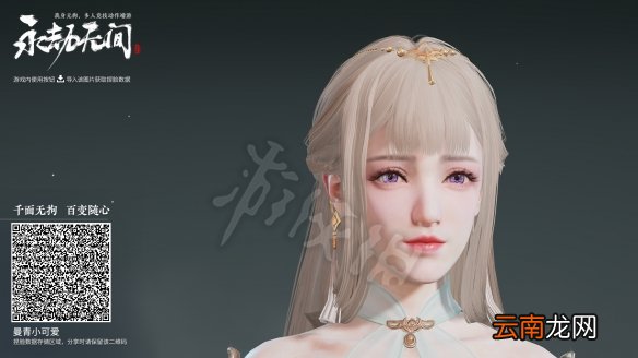 永劫无间殷紫萍捏脸数据粉嫩小妹分享-粉嫩小妹殷紫萍怎么捏