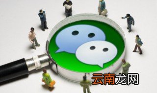 微信号被封号了怎么解除 微信号被封号了解除的方法
