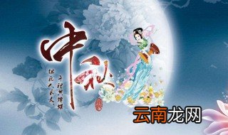 中秋节送什么礼品好 中秋节可以送什么礼物