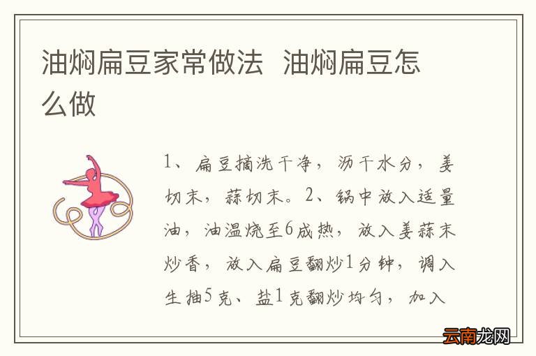 汤爆肚头的做法 汤爆肚头怎么做