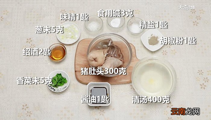 汤爆肚头的做法 汤爆肚头怎么做