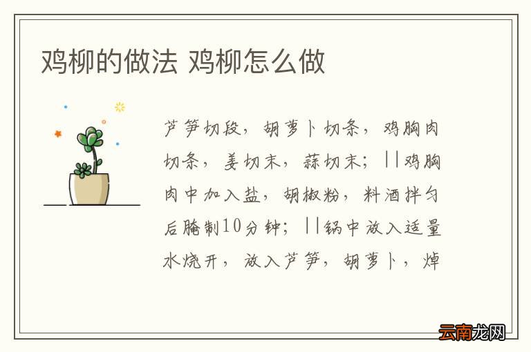 虾酱炒油麦的做法 虾酱炒油麦菜怎么做