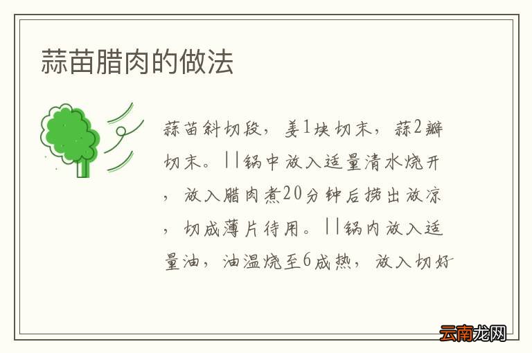 百花酿冬菇的做法 百花酿冬菇怎么做