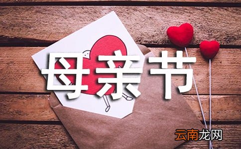 通用5篇 2022幼儿园班级母亲节活动总结