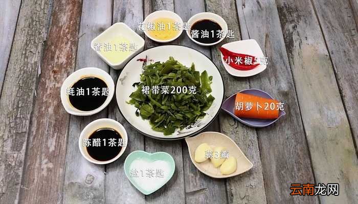凉拌裙带菜的做法 凉拌裙带菜怎么做好吃