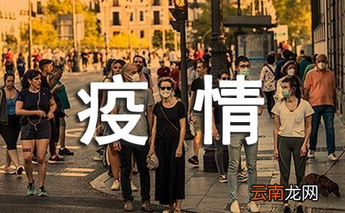 班级疫情防控活动总结