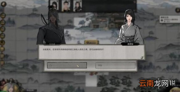 鬼谷八荒君愿知完美结局有吗-君愿知全结局一览