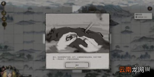 鬼谷八荒君愿知完美结局有吗-君愿知全结局一览