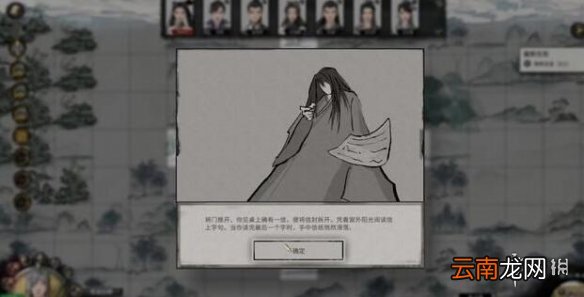 鬼谷八荒君愿知完美结局有吗-君愿知全结局一览