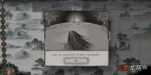 鬼谷八荒君愿知完美结局有吗-君愿知全结局一览