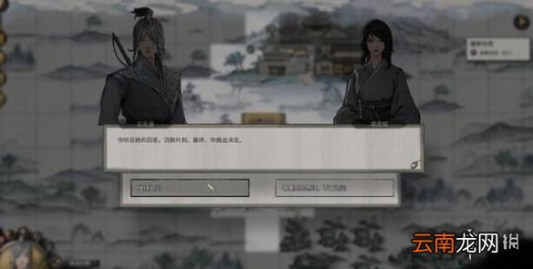 鬼谷八荒君愿知完美结局有吗-君愿知全结局一览