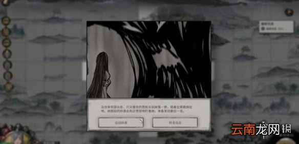 鬼谷八荒君愿知完美结局有吗-君愿知全结局一览