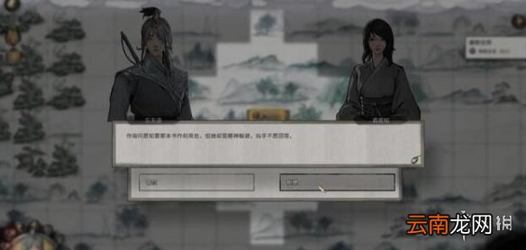 鬼谷八荒君愿知完美结局有吗-君愿知全结局一览