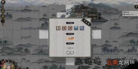 鬼谷八荒君愿知完美结局有吗-君愿知全结局一览