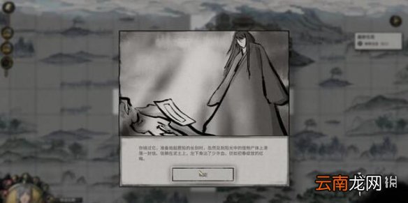 鬼谷八荒君愿知完美结局有吗-君愿知全结局一览