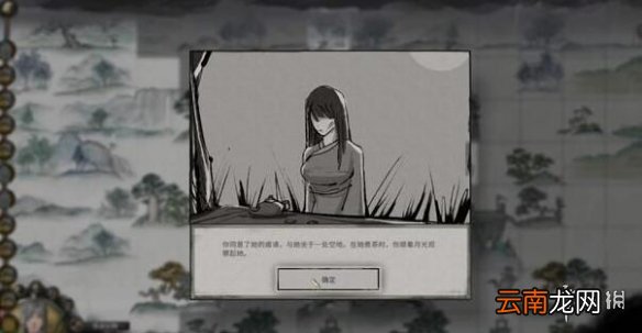 鬼谷八荒君愿知完美结局有吗-君愿知全结局一览