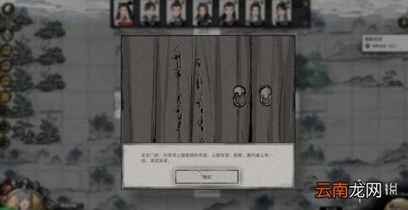 鬼谷八荒君愿知完美结局有吗-君愿知全结局一览