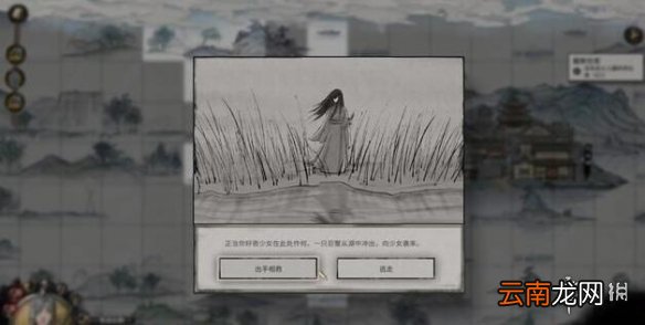 鬼谷八荒君愿知完美结局有吗-君愿知全结局一览