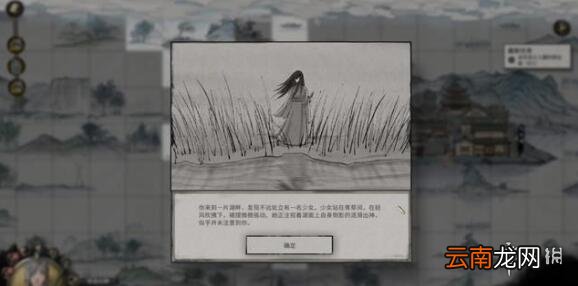 鬼谷八荒君愿知完美结局有吗-君愿知全结局一览