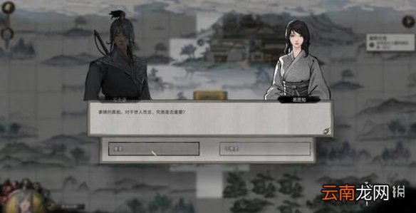 鬼谷八荒君愿知完美结局有吗-君愿知全结局一览