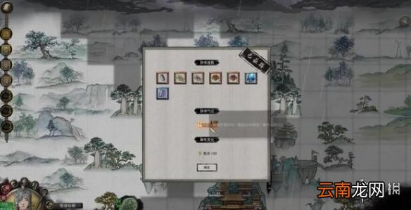 鬼谷八荒君愿知完美结局有吗-君愿知全结局一览