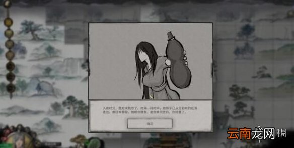 鬼谷八荒君愿知完美结局有吗-君愿知全结局一览