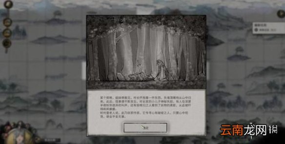 鬼谷八荒君愿知完美结局有吗-君愿知全结局一览