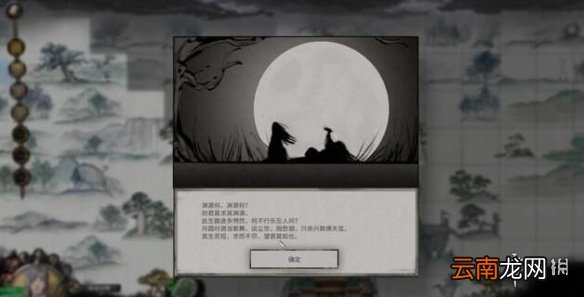 鬼谷八荒君愿知完美结局有吗-君愿知全结局一览