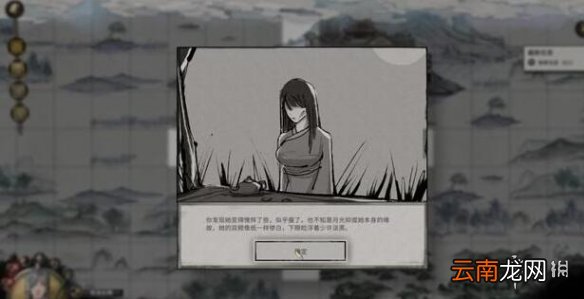鬼谷八荒君愿知完美结局有吗-君愿知全结局一览