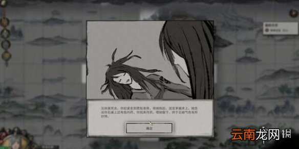 鬼谷八荒君愿知完美结局有吗-君愿知全结局一览