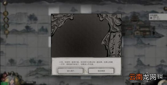 鬼谷八荒君愿知完美结局有吗-君愿知全结局一览