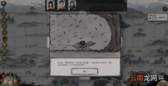 鬼谷八荒君愿知完美结局有吗-君愿知全结局一览
