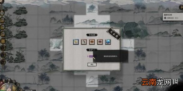 鬼谷八荒君愿知完美结局有吗-君愿知全结局一览