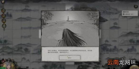 鬼谷八荒君愿知完美结局有吗-君愿知全结局一览