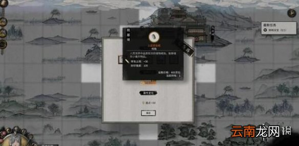 鬼谷八荒君愿知完美结局有吗-君愿知全结局一览